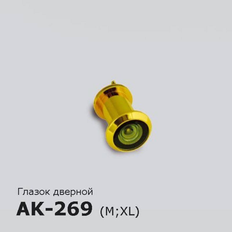 Глазок дверной AK-269