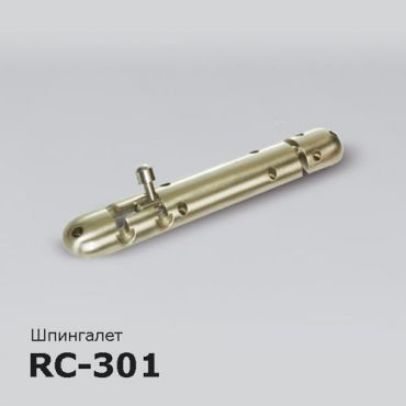 Шпингалет RC-301
